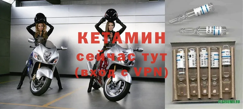 КЕТАМИН ketamine Бикин